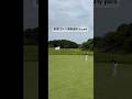 【青木香奈子】美浦ゴルフ倶楽部18番521y PAR5でまさかの〜😚