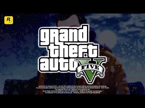 ГЛАВНЫЙ СЕКРЕТ ПРОЛОГА В GTA 5