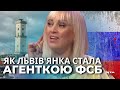 Як ФСБ завербувала Інну Іваночко: що зараз із одіозною політикинею?