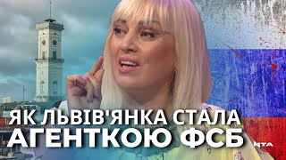 Як ФСБ завербувала Інну Іваночко: що зараз із одіозною політикинею?