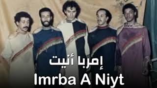 أغنية رائعة لأرشاش (إمربا أنيت) / archach imrba niyt