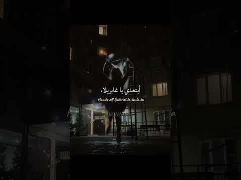 اغنية   مترجمة      
