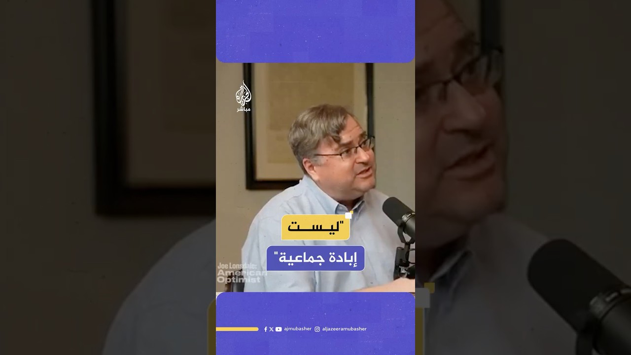 مؤسس مشارك في (لينكد إن) يبرر العدوان الإسرائيلي على غزة وينكر وصفه بالإبادة الجماعية