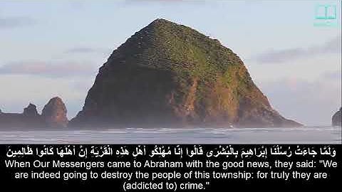 سورة العنكبوت   ياسر الدوسري   مترجم Surah Al Ankaboot   Quran   English subtitles