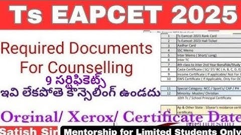 Certificates required for Ts Eapcet counselling 2025 | కౌన్సిలింగ్ కి డాక్యుమెంట్స్ రెడీ చేసుకోండి