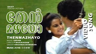 Thenmazhayo Poomazhayo | Daisy | Hareesh | Sonia - Shyam Hits 