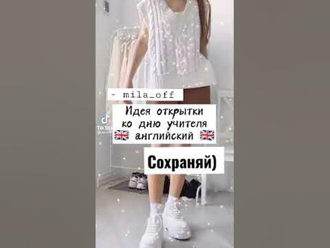 Открытка для учителя английского языка ༉‧₊˚.//👩‍💼🇬🇧 #shorts - YouTube