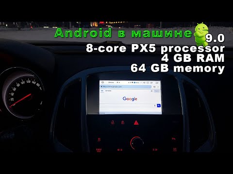 Навороченная магнитола для Opel Astra J на Android 9.0 с AliExpress