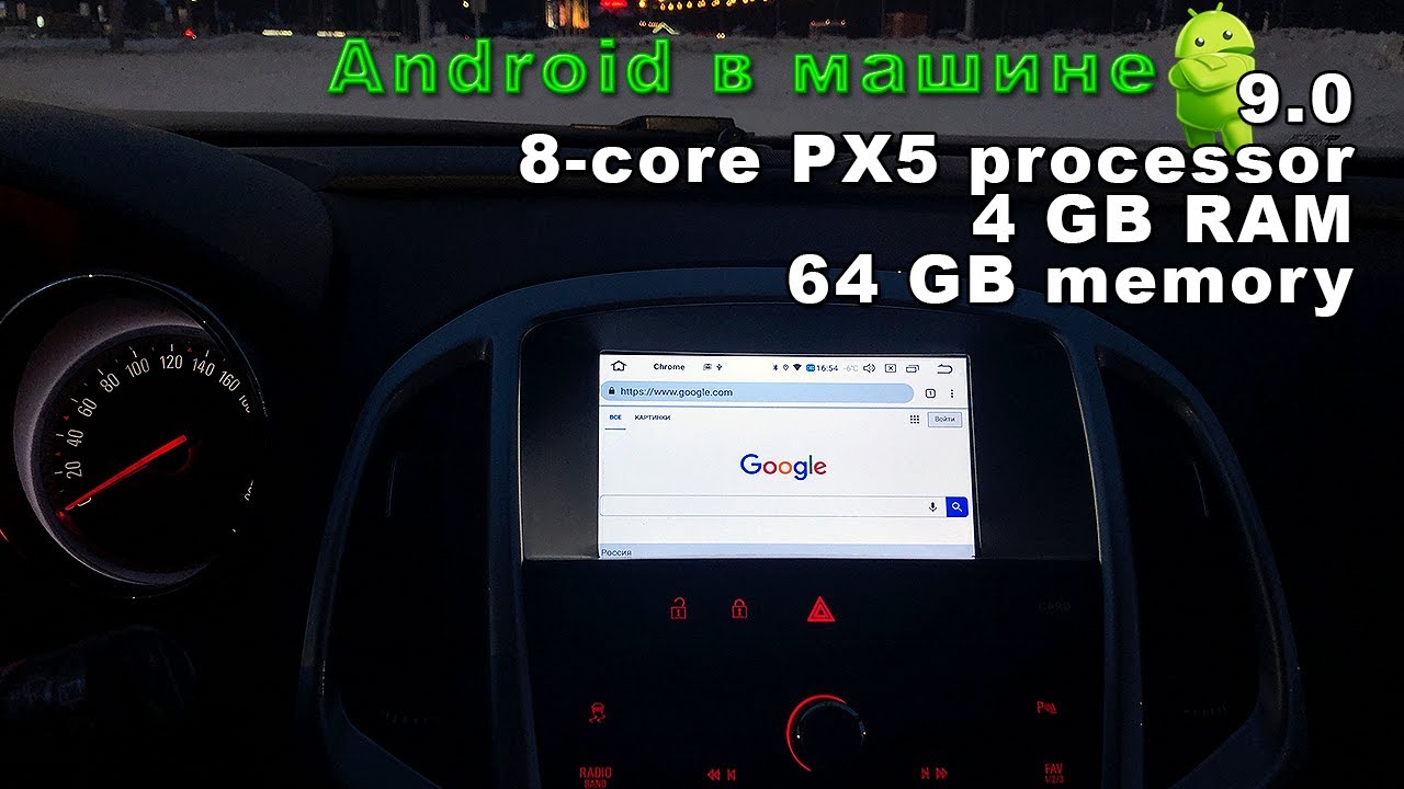 Опель астра j замена магнитолы cd400 на navi - 96 фото