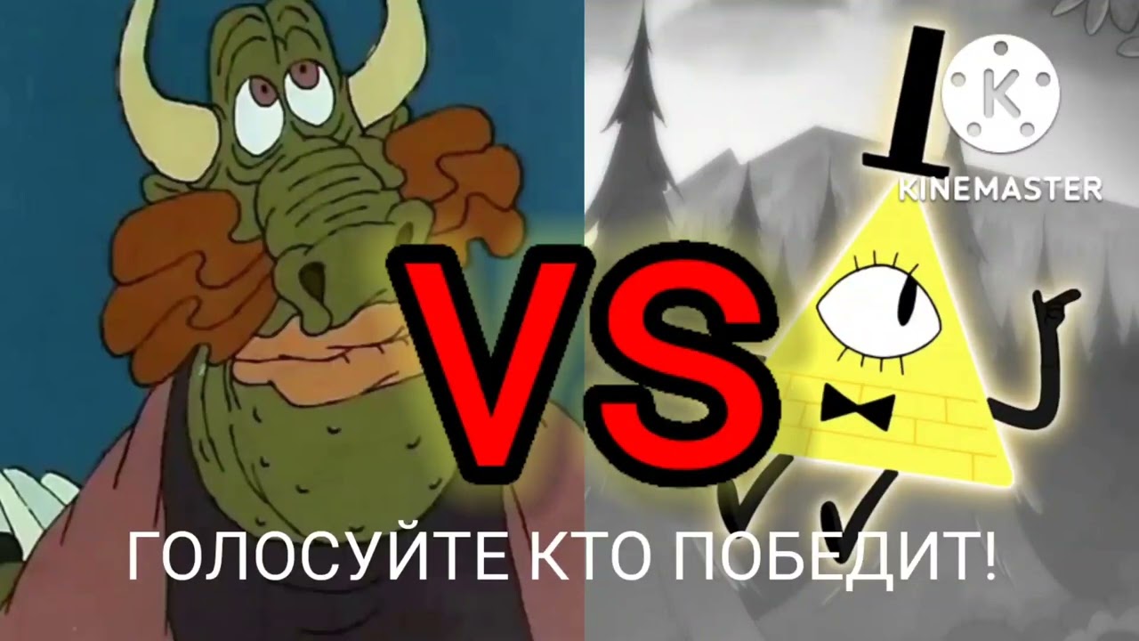 Добрый ээх vs билла шифр (арменфильм vs дисней) - YouTube