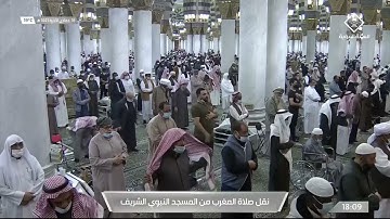 صلاة المغرب المسجد النبوي الشيخ عبد الباري الثبيتي 16 جمادى الاخرة 1443 هـ سورة القارعة و الناس