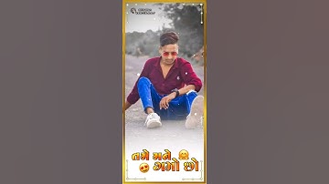 Tame bas gamo chho mane ❤️❤️❤️😍❤️❤️❤️