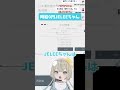 時給0円JELEEちゃん #jelee #vtuber #切り抜き#ゲーム #ゲーム実況