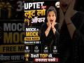 mock ही mock #uptet2026 #cdp #uptetpreparation #cdpbyswetamam #teachingexams #ctetpreparation
