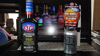 ガソリン添加剤STPスーパーインジェクタークリーナーをゾロ屋根付きSYM RV180EFIに注入してみる。