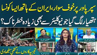 Strait Of Hormuz Irans Real Weapon More Powerful Than Nuclear Arms? Experts Explain