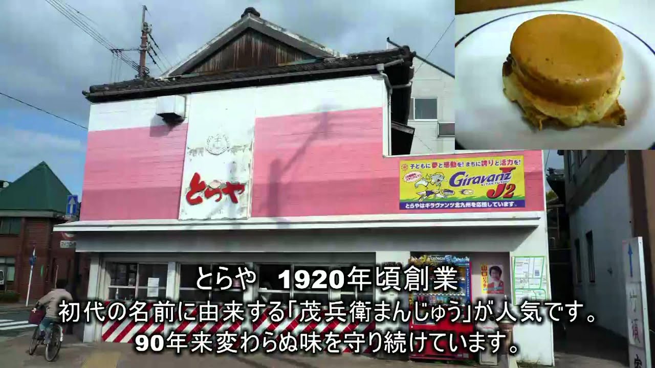 北九州市若松区紹介