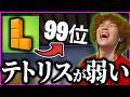フォートナイトにテトリスが来たので使ってみた結果【フォートナイト/Fortnite】