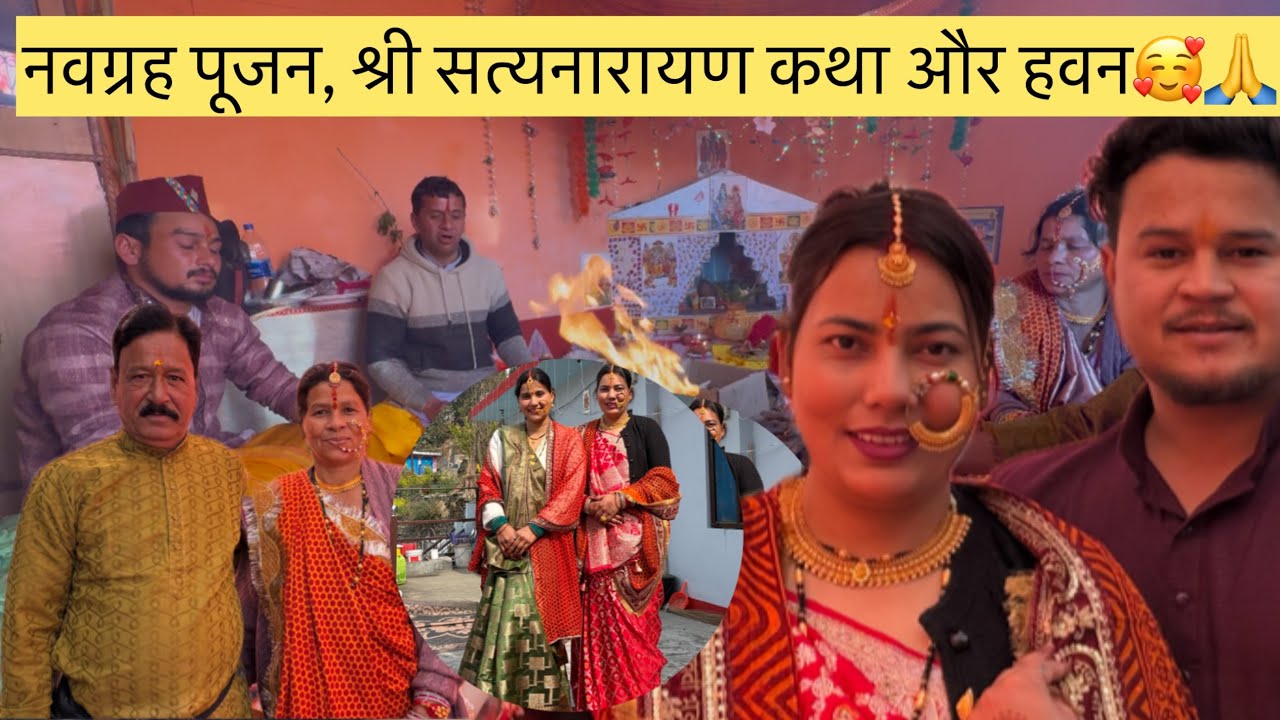 उसके बाद कन्या पूजन🙏और मैंने 'ले तो आए हो हमें' गाने पर डांस किया😍pahdi life style #deepalirautela 