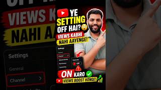 Ye Setting ON Karo 😳 | YouTube Views Boost Trick 🔥