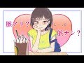 恋愛診断 好きな人が見せる脈あり20のサイン【モルモル雑学】