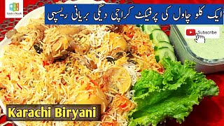 Karachi Biryani Recipe |  biryani for beginners | chicken biryani for bachelor | Cook n Nook
