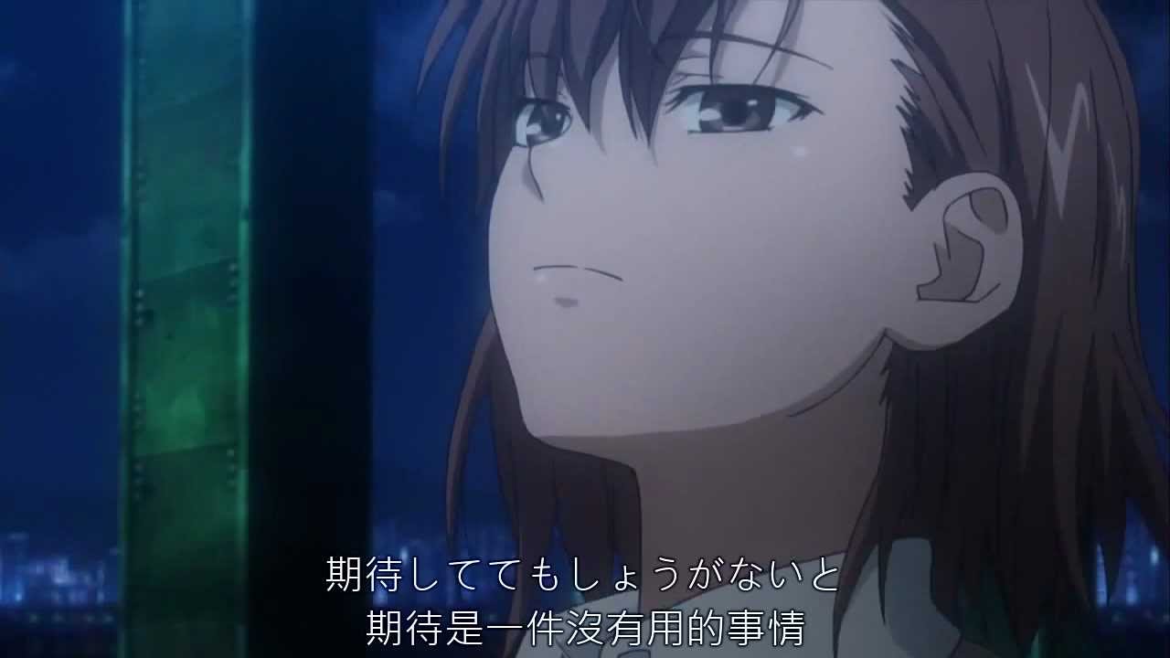 [MAD]あの日の約束  魔法禁書目錄 御坂美琴編(中日對照字幕)