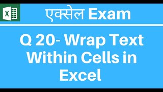 Learn Excel 20 - Wrap Text Within Cells in Excel Hindi
