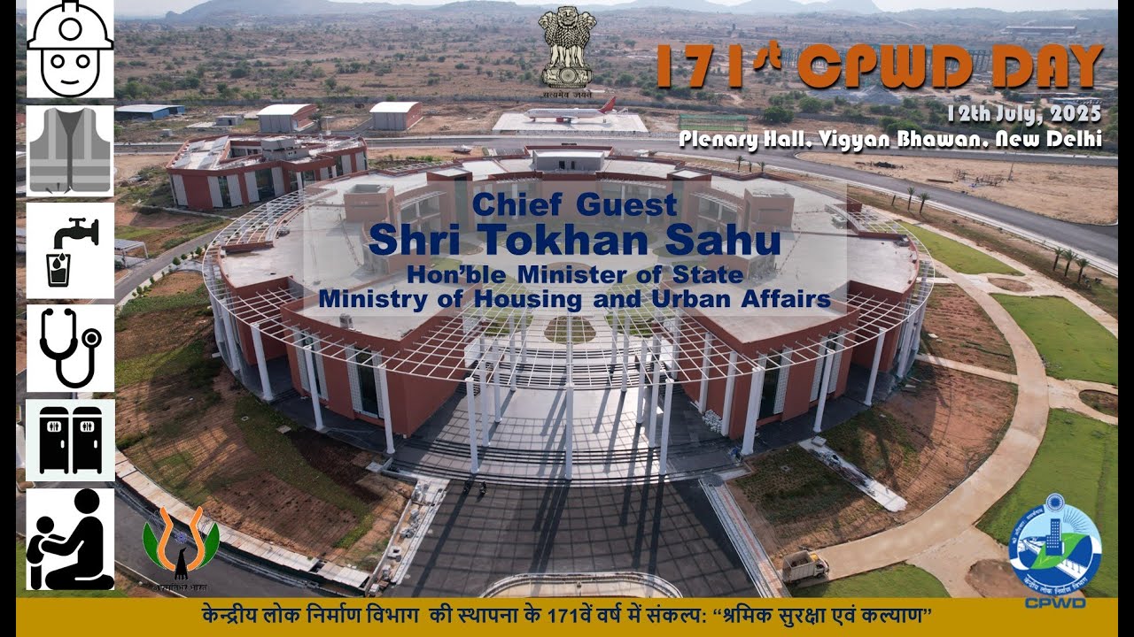 171st CPWD Annual Day Celebration || 12 July 2025