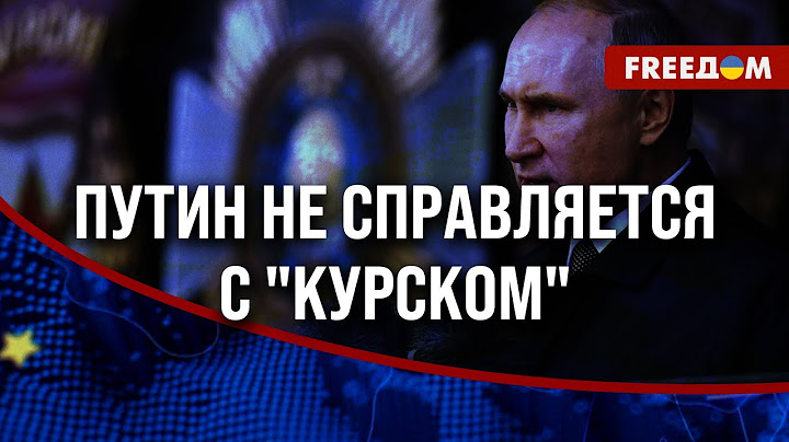 🔴 Солдаты РФ и КНДР – как РАСХОДНЫЙ материал. Путин ВРЕТ о КУРСКОЙ области