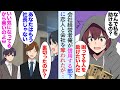【漫画】信用する部下と彼女に裏切られ会社を奪われた&rarr;美女「私に着いてきて」数年前俺が助けた女の子が俺を救ってくれた【マンガ動画】