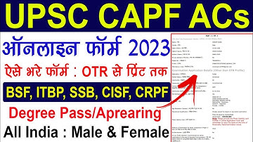 UPSC CAPF ACs Online Form 2023 Kaise Bhare | How to fill UPSC CAPF ACs Online Form 2023 | CAPF Form