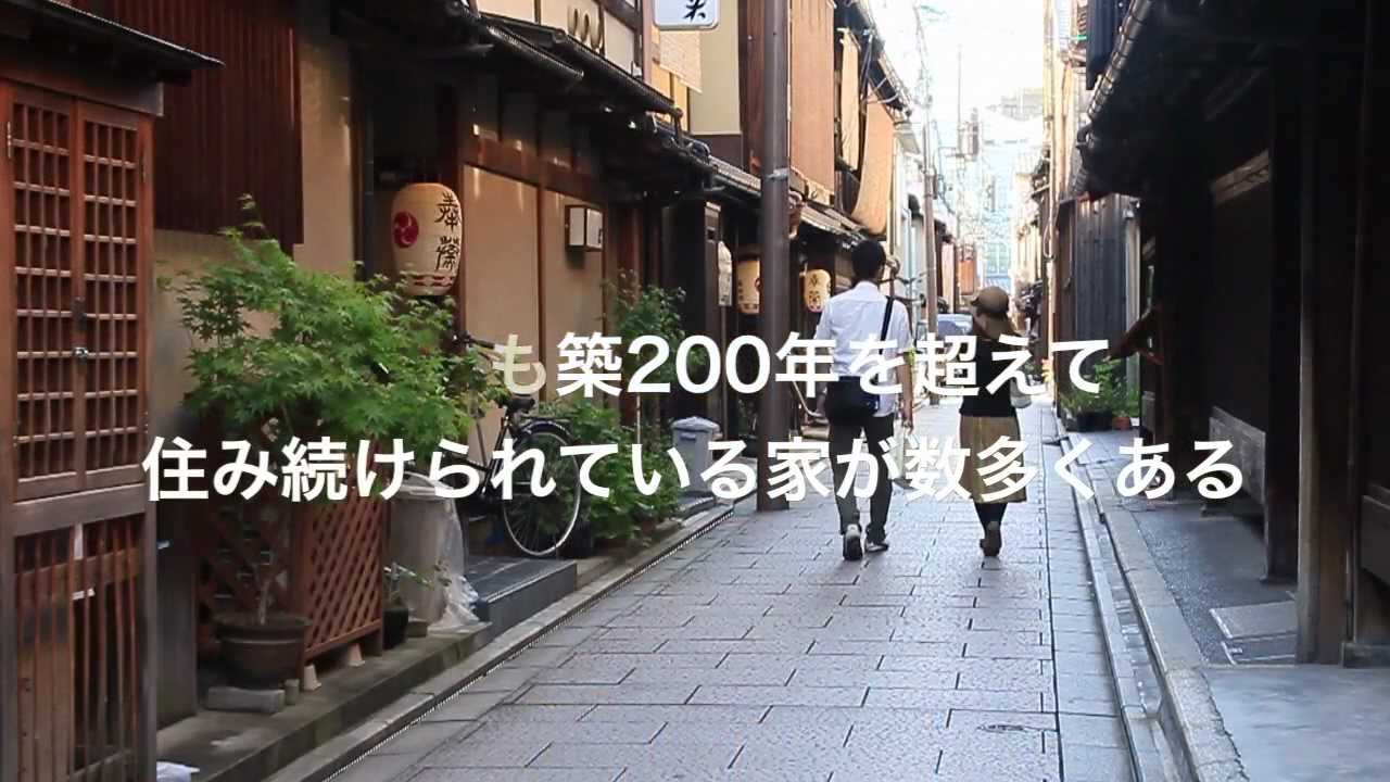 平成京町家紹介ムービー M4v Youtube