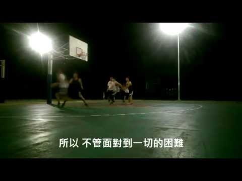 國立金門大學 企管系男籃 宣傳片 - #NQBA  it's your time