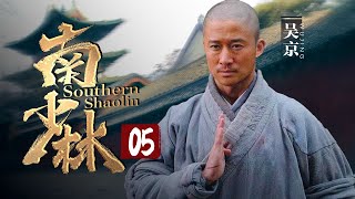 Southern Shaolin”EP 05 | Wu Jing interprets Fang Shiyu's