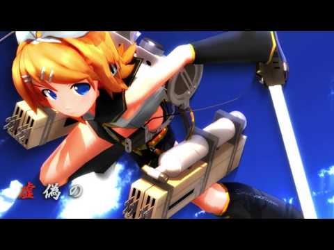 【進撃のリンちゃん】紅蓮の弓矢【一匹残らず駆逐してやる！！】
