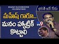 Koratala Siva speech @ Bharath Blockbuster Celebrations