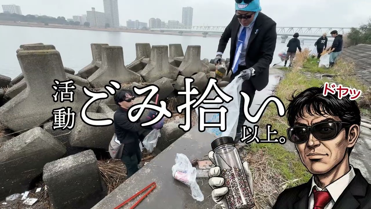 【ゆっくり！？荒ブラ団】劇画調荒ブラ団が荒クリ活動紹介