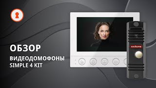 Обзор Видеодомофона SIMPLE часть 1