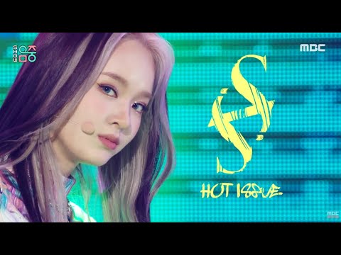 핫이슈 (HOT ISSUE) - 'ICONS' ( Stage Mix ) - YouTube