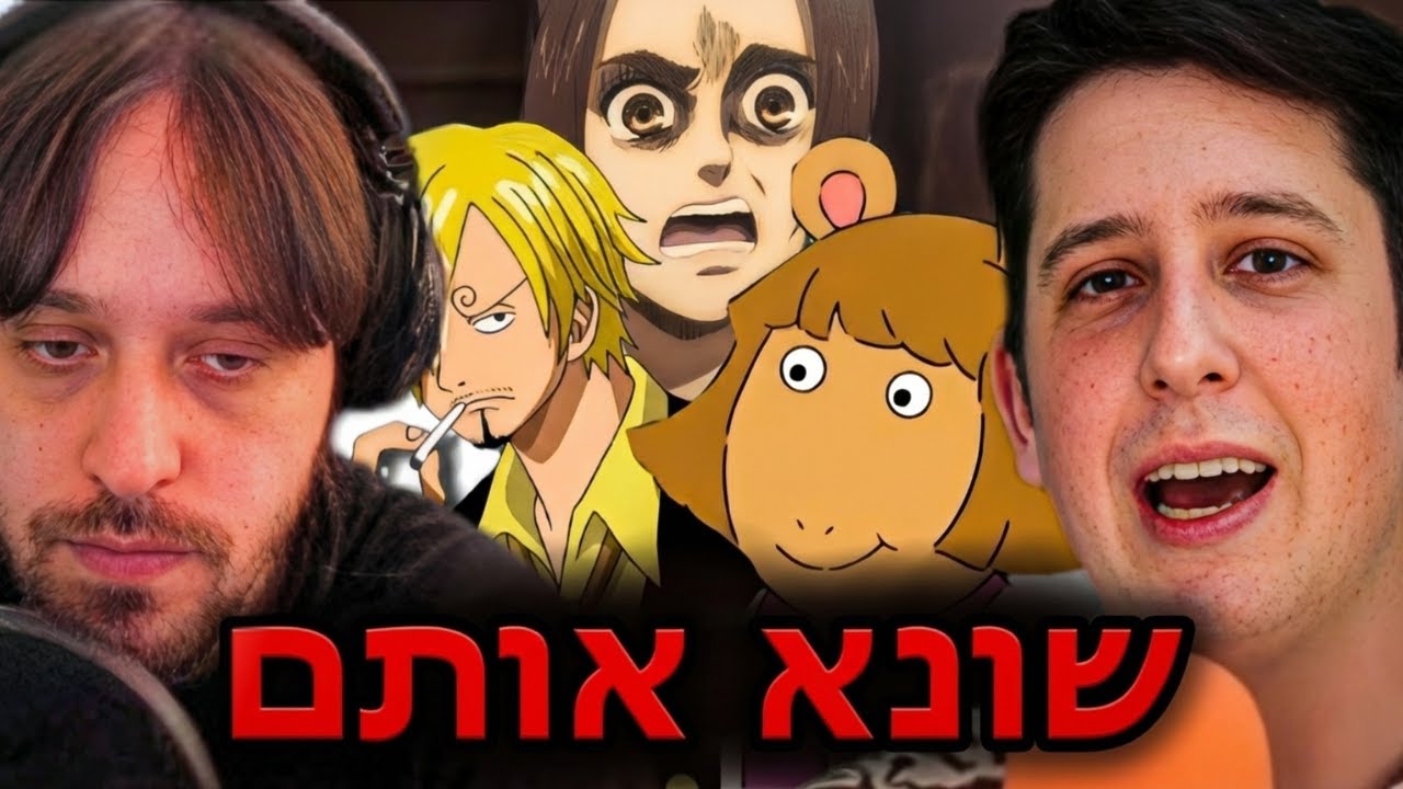 רק לא סקיילר | סנאקס מגיב ל"דמויות שכולנו אוהבים לשנוא"