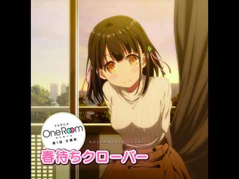 春待ちクローバー (Vocals Only)