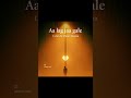 Hindi Romantic Soulful Voice Aa Lag Jaa Gale Aalagjaagale Lagjaagale 