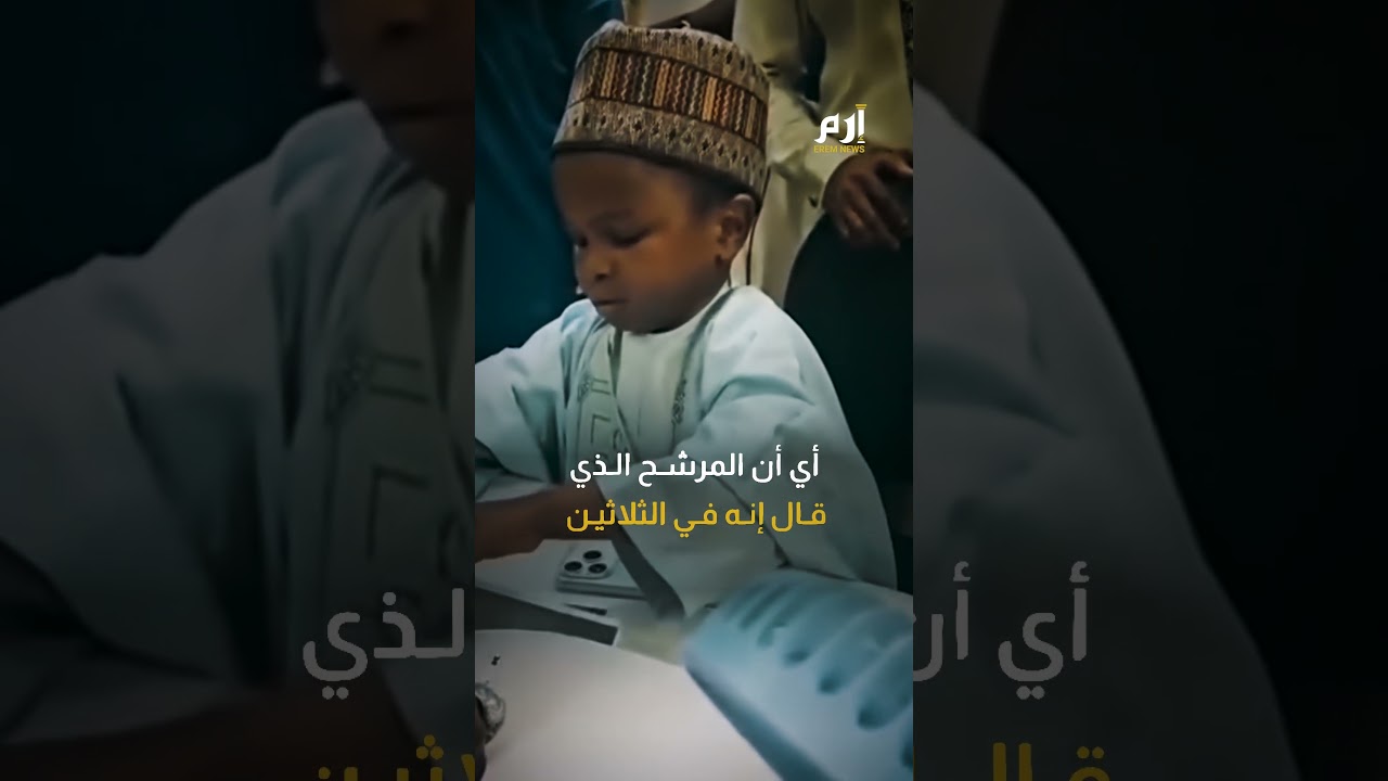 طفل على باب البرلمان.. فضيحة تربك نيجيريا