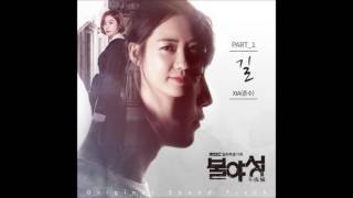 [ENGSUB] 길(Road) XIA (Junsu) - Night Light OST Part. 1
