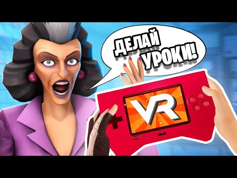 VR | СИМУЛЯТОР ШКОЛЬНИКА! ОТВЛЕКИ МАТЬ ЧТОБЫ ПОИГРАТЬ! - Pixel Ripped 1995