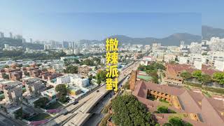 128 WATERLOO｜撤辣派對🤩🎊