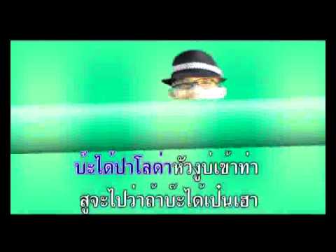 ก้องภพ สองจันทรา-กระต๊อปป่อฮ้าง.flv