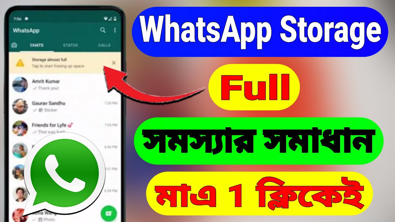 WhatsApp Storage Full Problem Solution In Bangla | WhatsApp Storage Full Problem solve