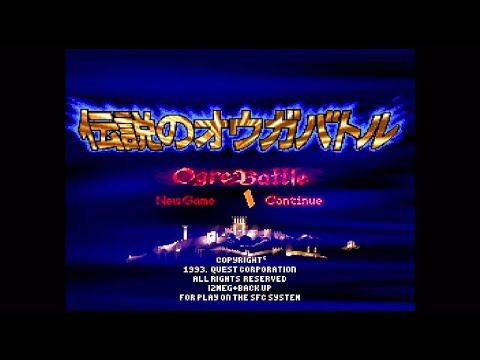 【タイトルデモ】伝説のオウガバトル(SFC)